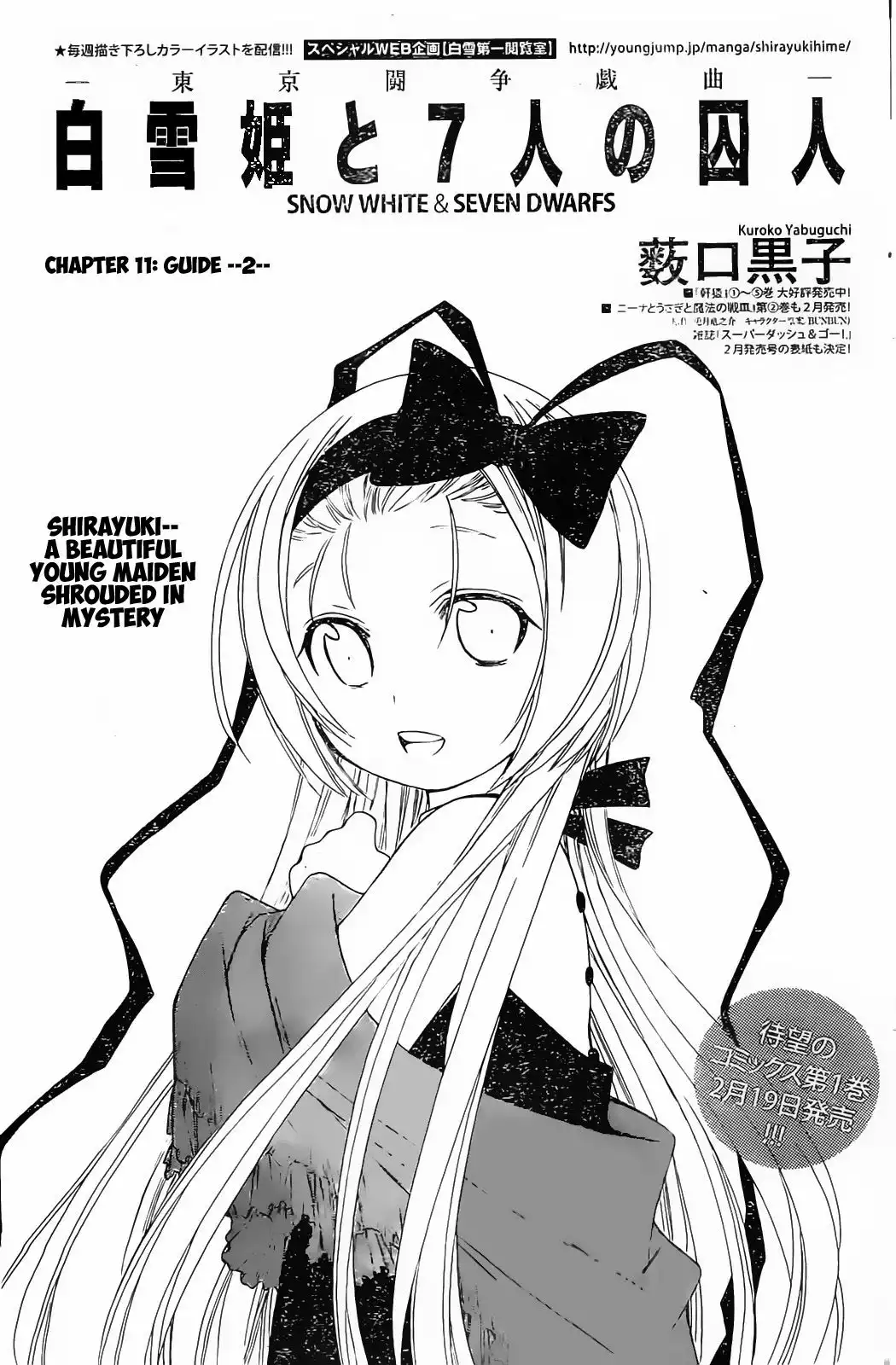 Shirayukihime to 7-nin no Shuujin Chapter 11 1